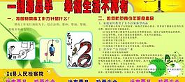 禁毒版报图片