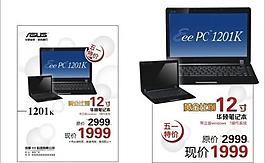 华硕笔记本宣传图片