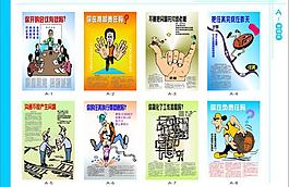 公司管理篇图片