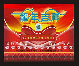 龙年2012图片