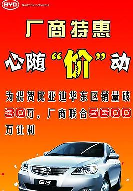 心随价动 x展架图片
