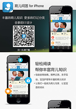 一款育儿类手机app - ICONFANS|图标粉丝网|专业图标界面设计论坛 软件界面设计 图标制作下载 人机交互设计