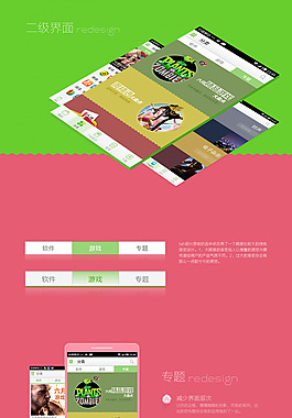 360手机助手再设计 - ICONFANS|图标粉丝网|专业图标界面设计论坛 软件界面设计 图标制作下载 人机交互设计