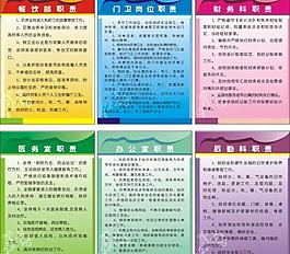 老年公寓制度图片