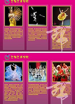 艺术学校舞蹈简介图片