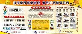 提高全民安全意识 倡导社会和谐风尚图片