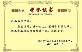 荣誉证书图片
