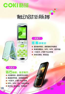 六图网素材模板下载