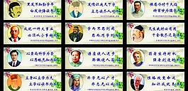 名人名言图片