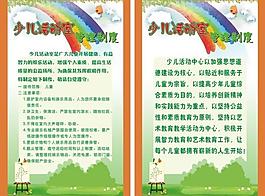 少儿活动室图片