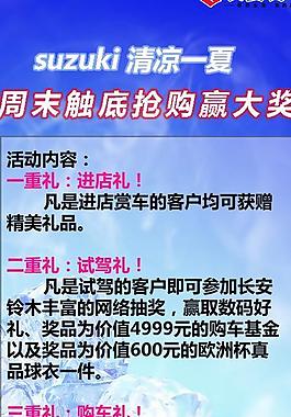 6月汽车店堂活动宣传展架图片