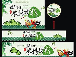 端午节海报图片