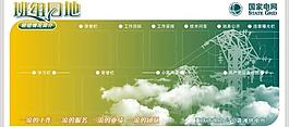 重庆市电力公司班组园地图片