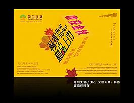 秋季吊旗图片