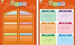 版报图片