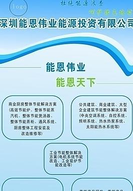 能恩x展架设计图片