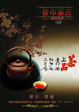 茶庄