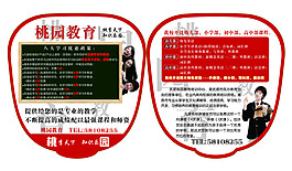 教育扇子