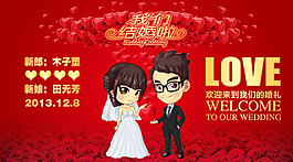 结婚背景图片 结婚背景素材 结婚背景模板免费下载 六图网