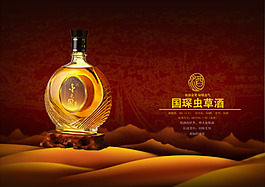名烟名酒