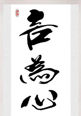言为心声图片