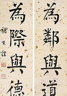 书法作品图片