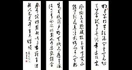 苏东坡词 欧阳运才书图片