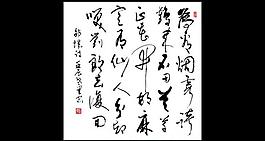 邵成诗 欧阳运才书法图片