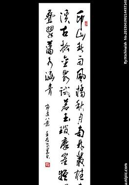 宁远八景 欧阳运才书图片