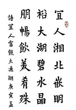 宜人湘北嵌明珠图片