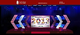 淘宝首页素材下载