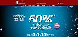 淘宝首页模板下载