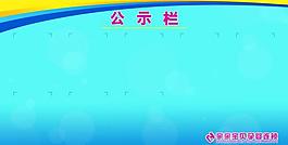 亲亲宝贝展板图片