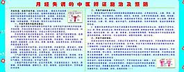 医院展板图片