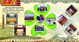 学校宣传展板图片