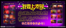 春晚矢量素材