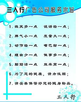 企业服务宗旨展板图片