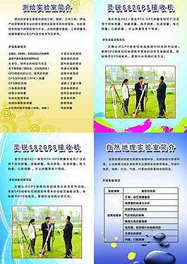 实验室展板图片