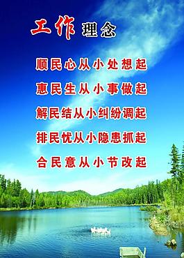 工作理念展板图片