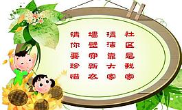 社区展板图片