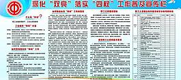 工会双亮展板图片