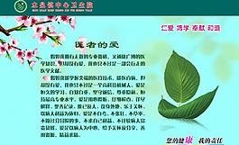 医院展板图片