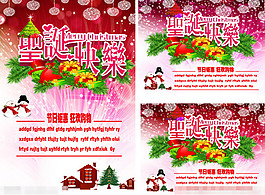 圣诞快乐素材下载