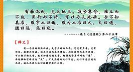 道德经展板图片