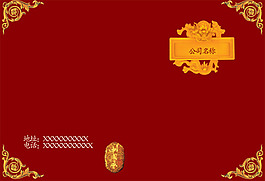 金色古典中国风封面设计