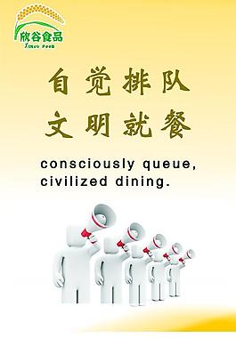 食堂文化展板图片