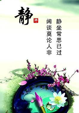 廉政静展板图片
