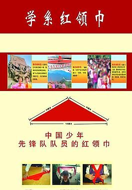 学校展板图片