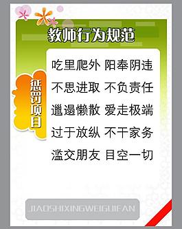 制度展板图片