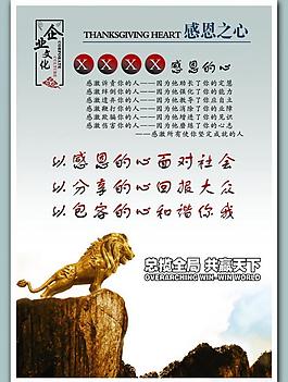 企业文化展板图片